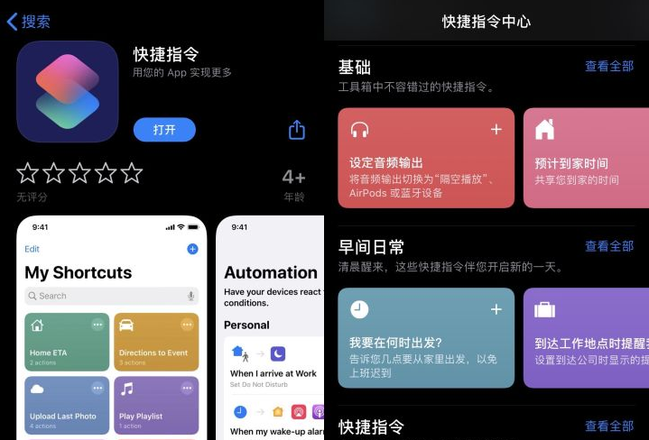 ios快捷指令答疑汇总配合双十一喵糖活动效果更佳