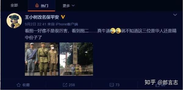 中国军人 穿军服现身日本靖国神社 网友 这是爱国勇士 知乎 中国军人 穿军服现身日本靖国神社 网友 这是爱国勇士 知乎
