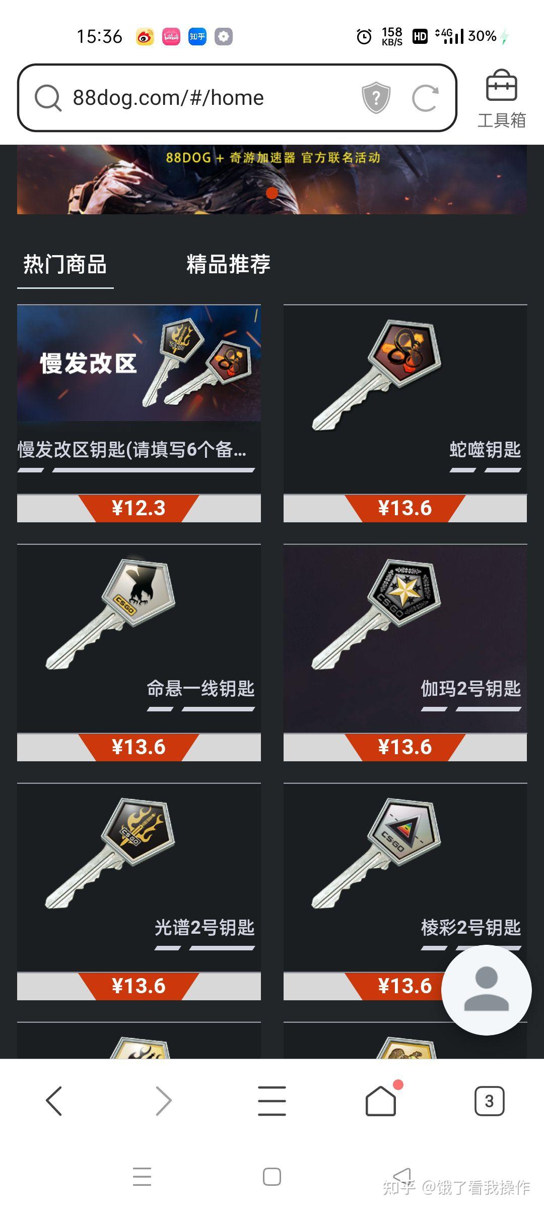 csgo钥匙在哪儿买最便宜